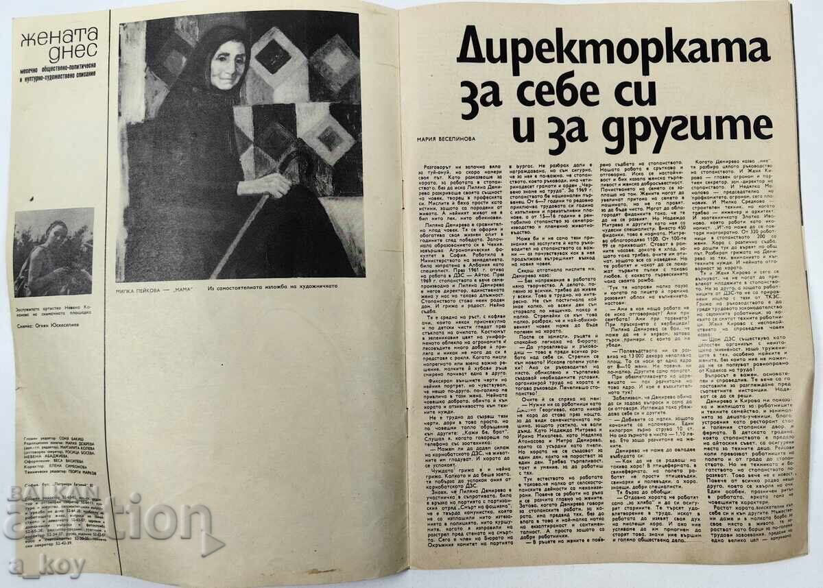 1971 NEVENA KOKANOVA FEMEIA DE AZI REVISTĂ SOCIALĂ cu preț € 9.71 | 18.99 BGN