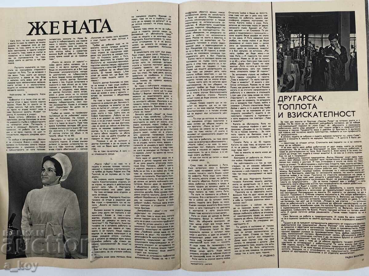 Livrarea 1971 NEVENA KOKANOVA FEMEIA DE AZI REVISTĂ SOCIALĂ