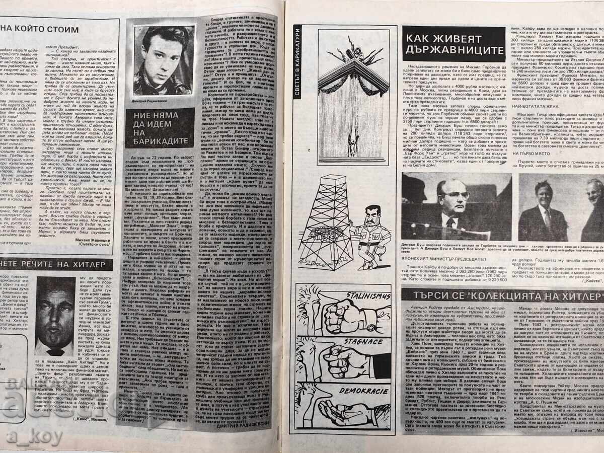 1990 ΕΝΩΣΗ ΤΗΣ ΓΕΡΜΑΝΙΑΣ ΤΟΙΧΟΣ ΤΟΥ ΒΕΡΟΛΙΝΟΥ BTA ΠΑΡΑΛΛΗΛΟΙ με τιμή 19.00 BGN | € 9.71