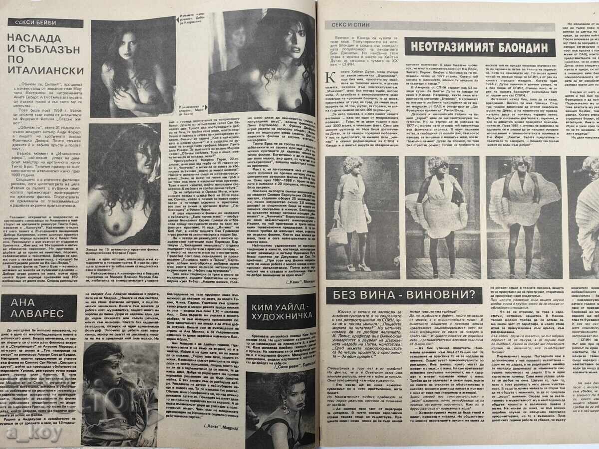 1990 ΕΝΩΣΗ ΤΗΣ ΓΕΡΜΑΝΙΑΣ ΤΟΙΧΟΣ ΤΟΥ ΒΕΡΟΛΙΝΟΥ BTA ΠΑΡΑΛΛΗΛΟΙ - 5