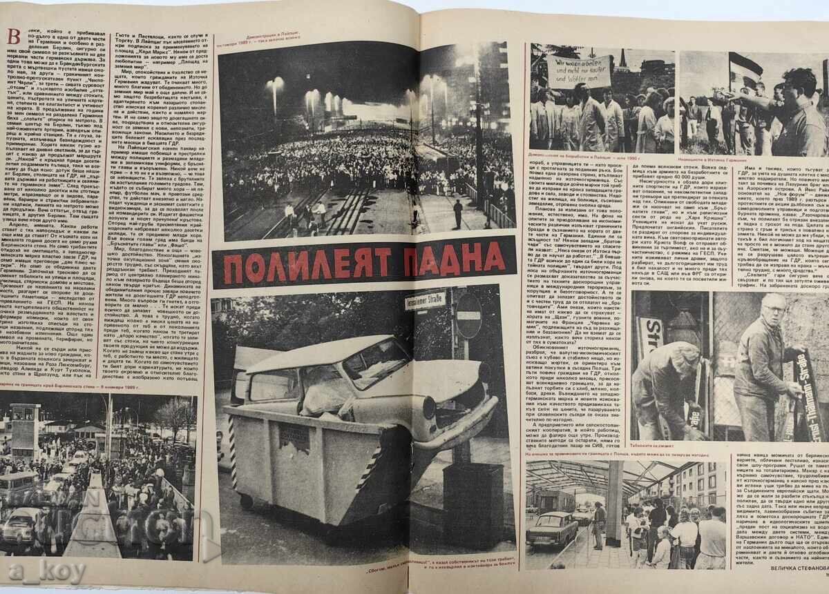 1990 ΕΝΩΣΗ ΤΗΣ ΓΕΡΜΑΝΙΑΣ ΤΟΙΧΟΣ ΤΟΥ ΒΕΡΟΛΙΝΟΥ BTA ΠΑΡΑΛΛΗΛΟΙ - 6