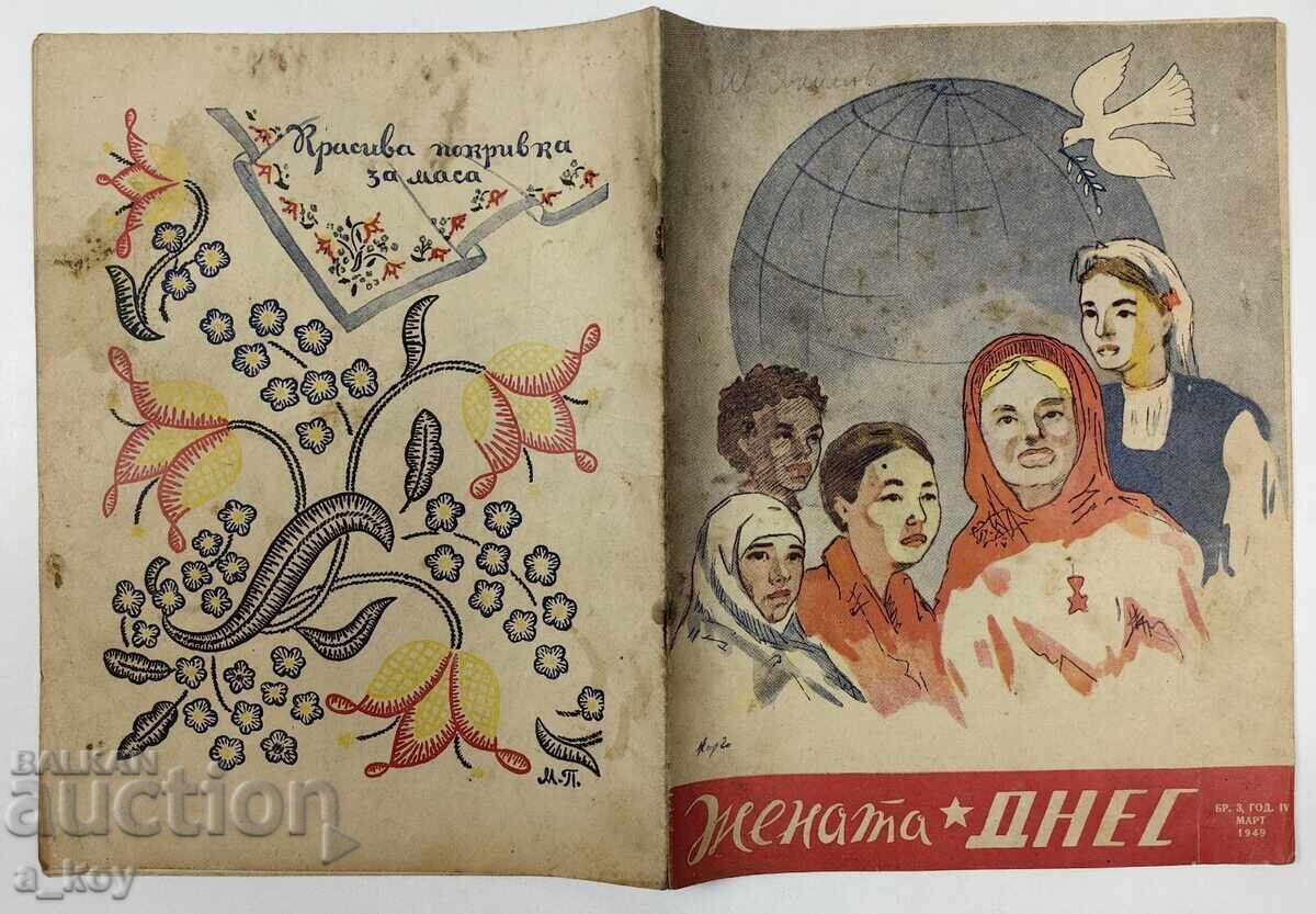 1949 WOMAN TODAY SOCIALIST NEWSPAPER MAGAZINE NRB SOCIAL