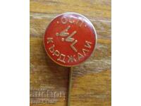 Σήμα "Κολυμβητικός Αγώνας Περιφέρειας - Κάρτζαλι"