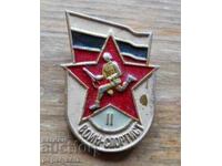 Σήμα "Αθλητής-Πολεμιστής - Βαθμός ΙΙ"