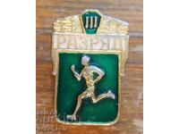 Значка "Войн-спортист - ІІІ разряд"