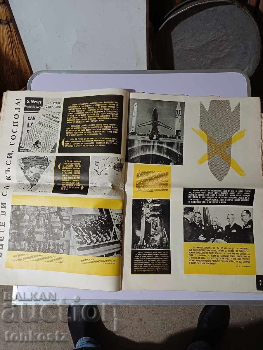 Licitație Propagandă pentru pace 1960 70g