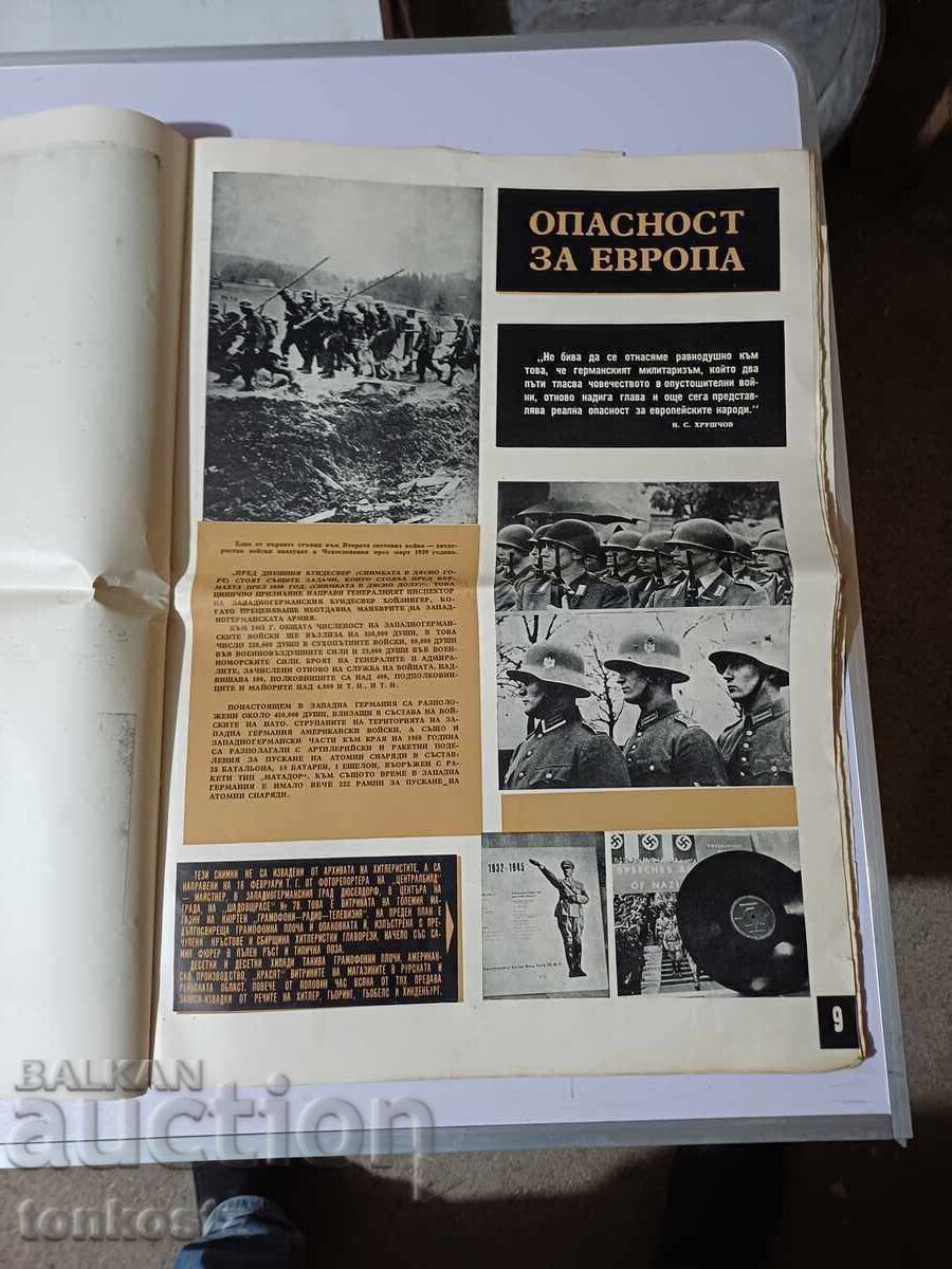 Παράδοση Προπαγάνδα για την ειρήνη 1960 70ετ