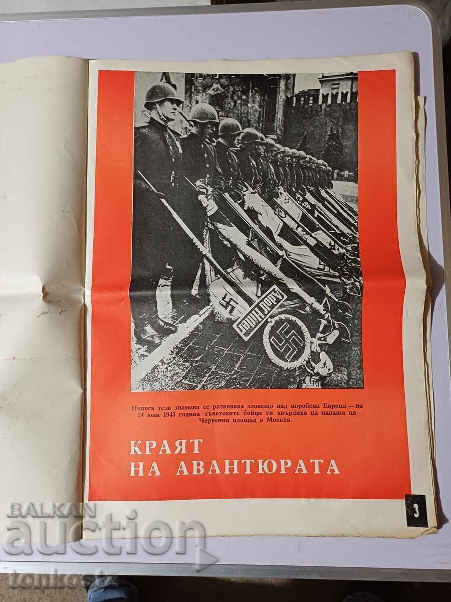 Propagandă pentru pace 1960 70g