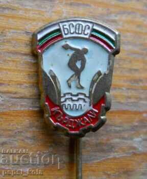 Badge "BSFS Kardzhali" Badge "BSFS Kardzhali"