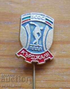 Badge "BSFS Kardzhali" Badge "BSFS Kardzhali"