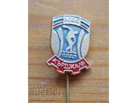 Значка "БСФС Кърджали"