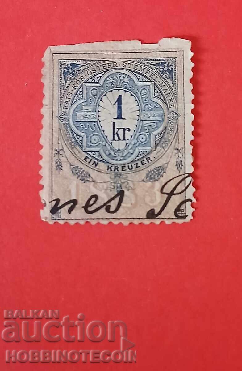 АВСТРИЯ - ГЕРБОВИ МАРКИ - ГЕРБОВА МАРКА - 1 Kr - 1883