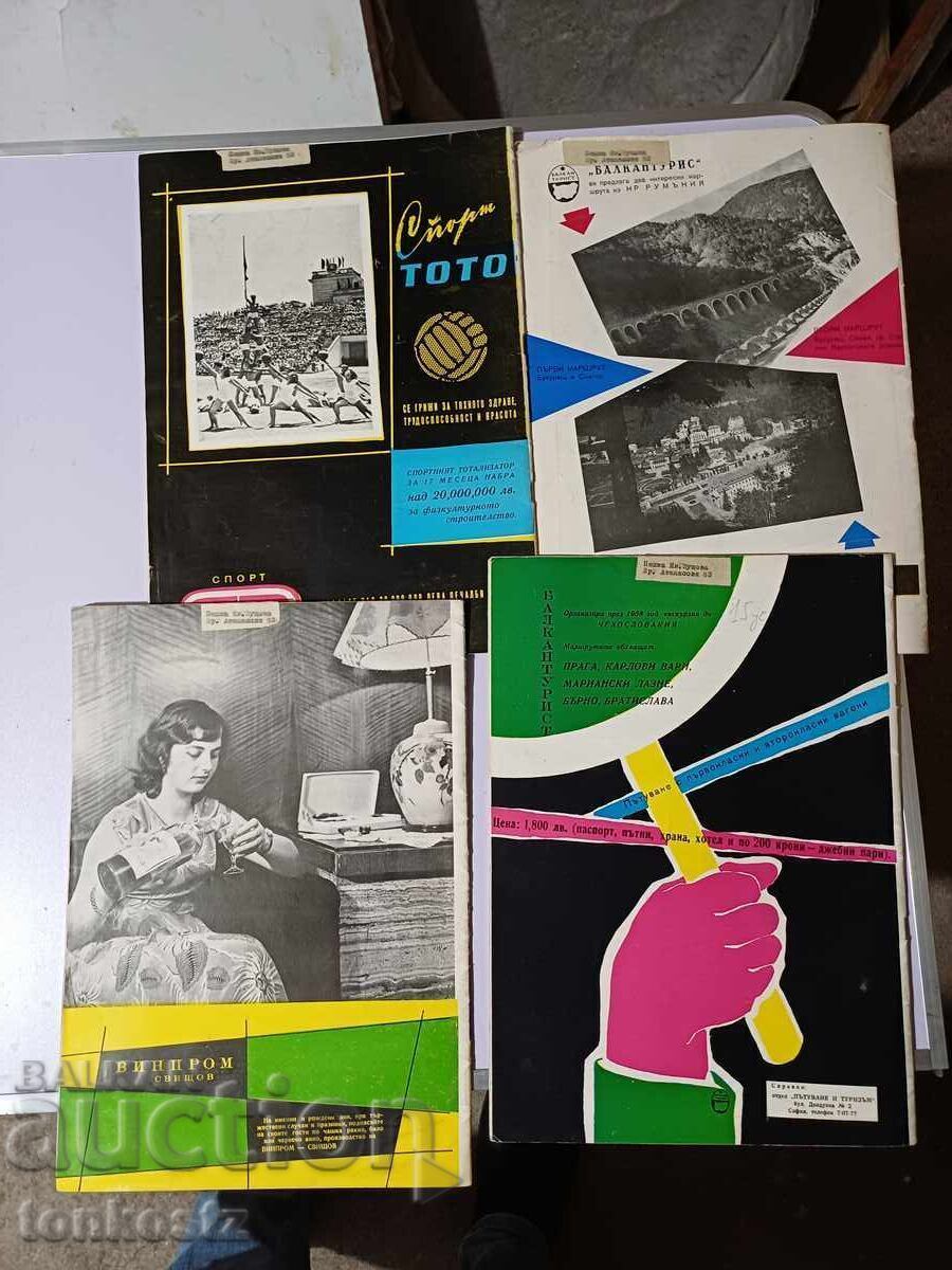 8бр. Списание Турист 1958г. с цена 25.00 лв. | € 12.78 8бр. Списание Турист 1958г. с цена 25.00 лв. | € 12.78