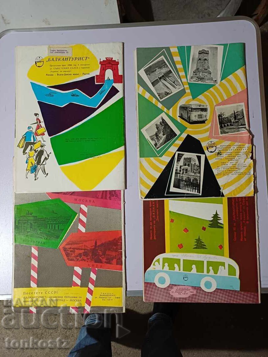 Аукцион 8бр. Списание Турист 1958г. Аукцион 8бр. Списание Турист 1958г.