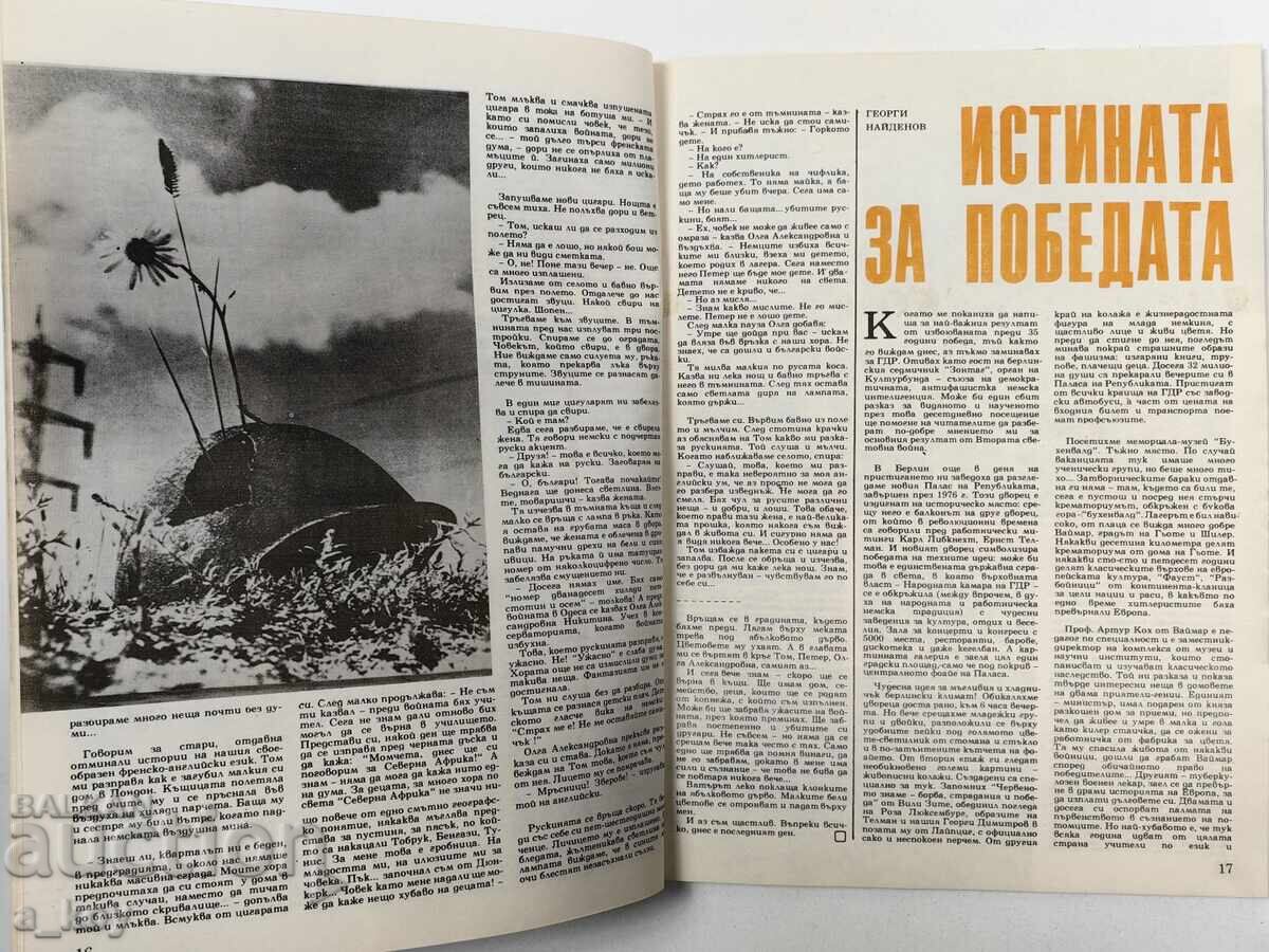 1980 Youth Social Magazine Herald of the People's Republic of Bulgaria Social - 6
