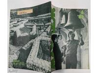 1980 ΜΛΑΔΕΖ ΣΟΤΣ ΣΠΙΣΑΝΙΕ ΒΕΣΤΝΙΚ ΝΡΒ ΖΝΑΜΕ ΝΑ ΜΙΡΑ ΑΣΑΜΠΛΕΪΑ