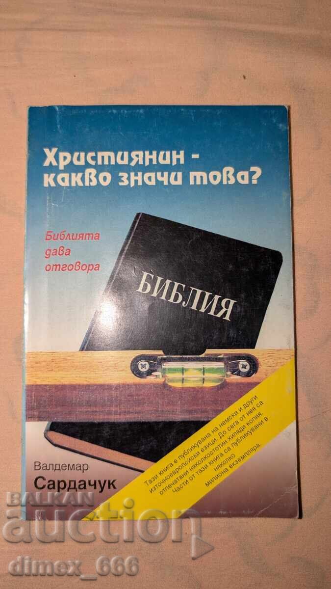 Hristiyanin - Kakvo znachi tova?	Valdemar Sardachuk