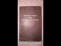 Discounted Bible or Bible reference book