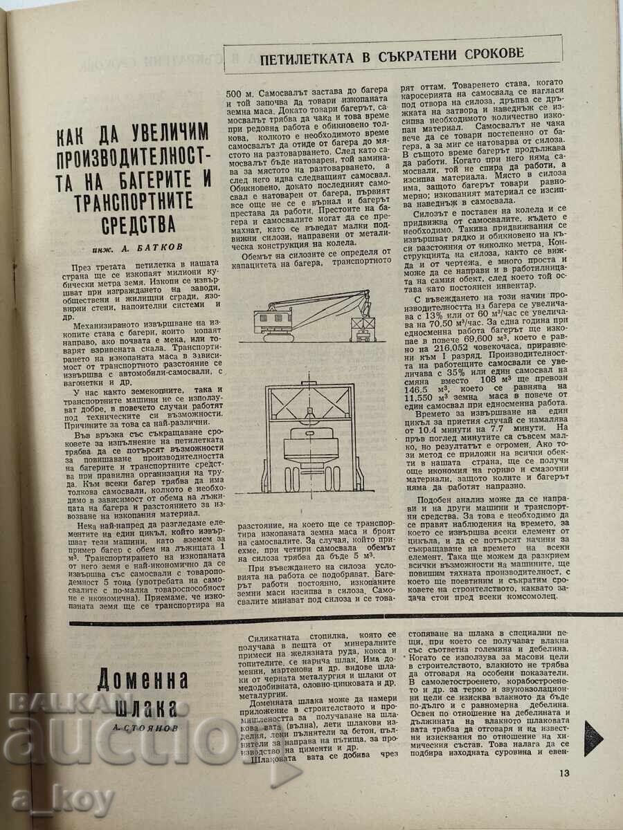 Delivery of 1959 Science and Technology for Youth SOC Magazine Newspaper NRB