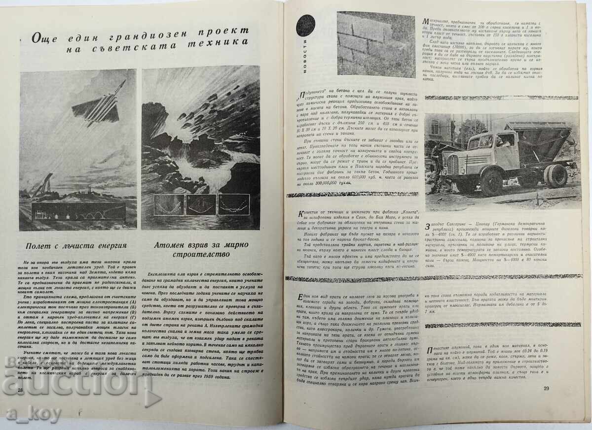 1959 ȘTIINȚĂ ȘI TEHNICĂ PENTRU TINERET SOC REVISTĂ ZIAR RACHETĂ - 7
