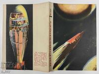 1959 Science and Technology for Youth SOC Magazine Newspaper NRB