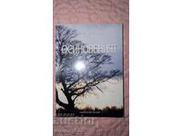 Adoresc Atanas Doșkov