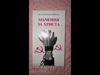 Passion for Christ Richard Wurmbrand