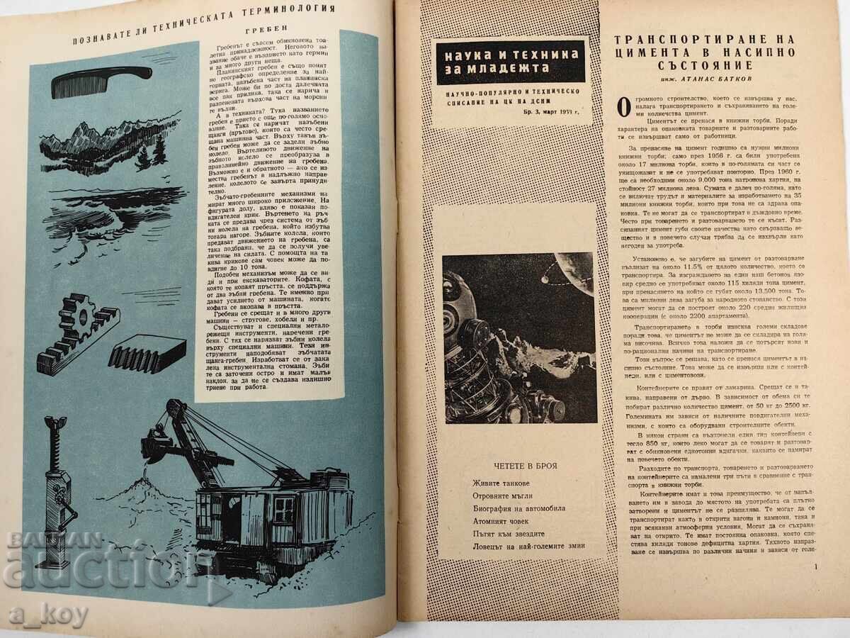 1958 ȘTIINȚĂ ȘI TEHNICĂ PENTRU TINERET REVISTĂ SOCIALISTĂ ZIAR NRB cu preț 12.00 BGN | € 6.14