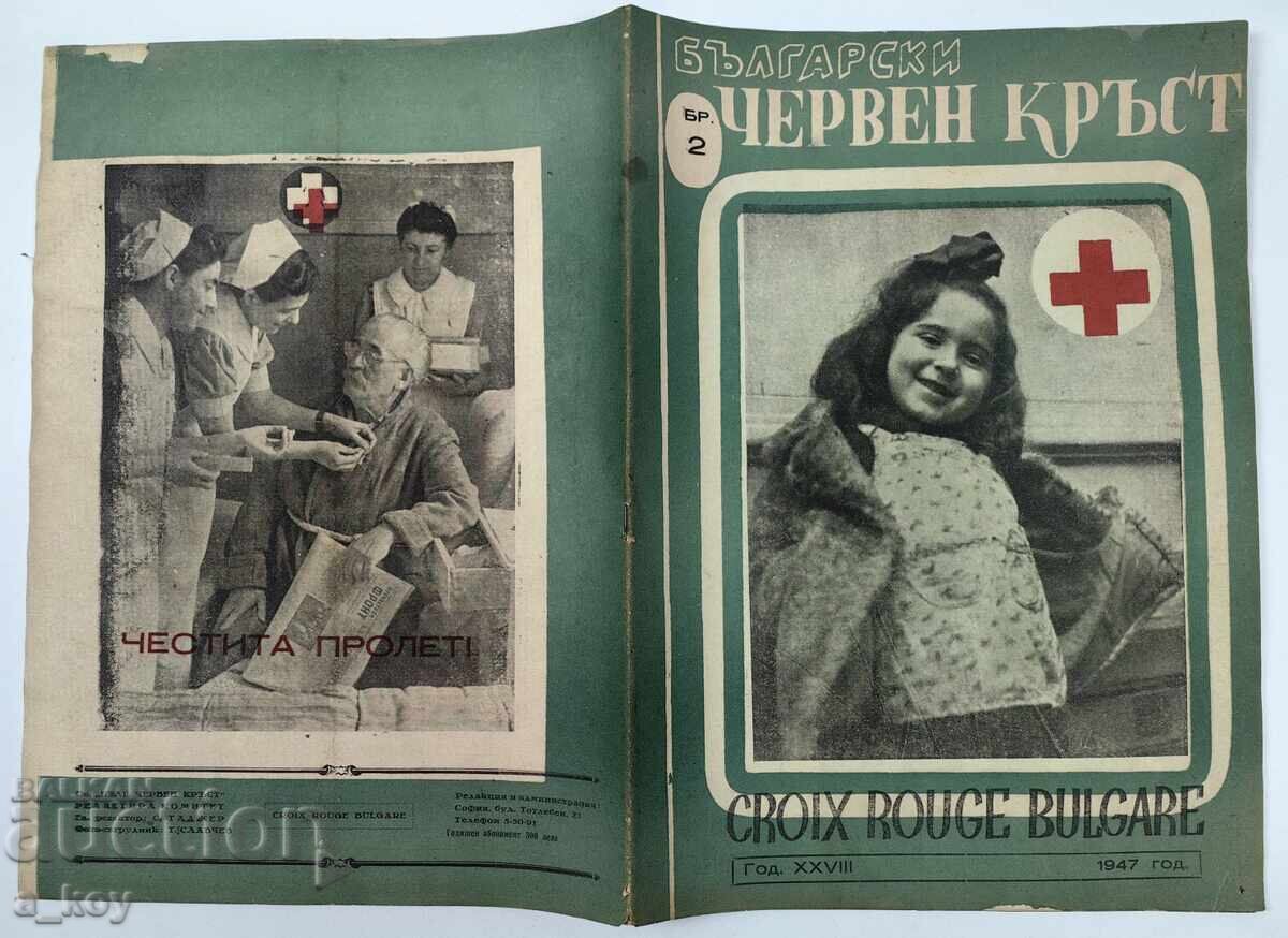1947 Bulgarian Red Cross Social Magazine Newspaper NRB 1947 Bulgarian Red Cross Social Magazine Newspaper NRB