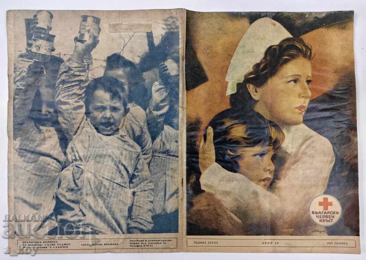 1947 ΒΟΥΛΓΑΡΙΚΟΣ ΕΡΥΘΡΟΣ ΣΤΑΥΡΟΣ ΣΟΣΙΑΛΙΣΤΙΚΟ ΠΕΡΙΟΔΙΚΟ ΕΦΗΜΕΡΙΔΑ ΛΑΪΚΗΣ ΔΗΜΟΚΡΑΤΙΑΣ ΤΗΣ ΒΟΥΛΓΑΡΙΑΣ 1947 ΒΟΥΛΓΑΡΙΚΟΣ ΕΡΥΘΡΟΣ ΣΤΑΥΡΟΣ ΣΟΣΙΑΛΙΣΤΙΚΟ ΠΕΡΙΟΔΙΚΟ ΕΦΗΜΕΡΙΔΑ ΛΑΪΚΗΣ ΔΗΜΟΚΡΑΤΙΑΣ ΤΗΣ ΒΟΥΛΓΑΡΙΑΣ