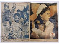 1947 ΒΟΥΛΓΑΡΙΚΟΣ ΕΡΥΘΡΟΣ ΣΤΑΥΡΟΣ ΣΟΣΙΑΛΙΣΤΙΚΟ ΠΕΡΙΟΔΙΚΟ ΕΦΗΜΕΡΙΔΑ ΛΑΪΚΗΣ ΔΗΜΟΚΡΑΤΙΑΣ ΤΗΣ ΒΟΥΛΓΑΡΙΑΣ