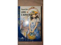 Alone in life Marion Daly