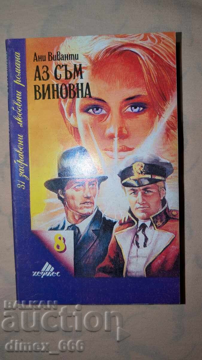 It's my fault Annie Vivanti It's my fault Annie Vivanti