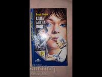 One Summer Night Vanda Bonta