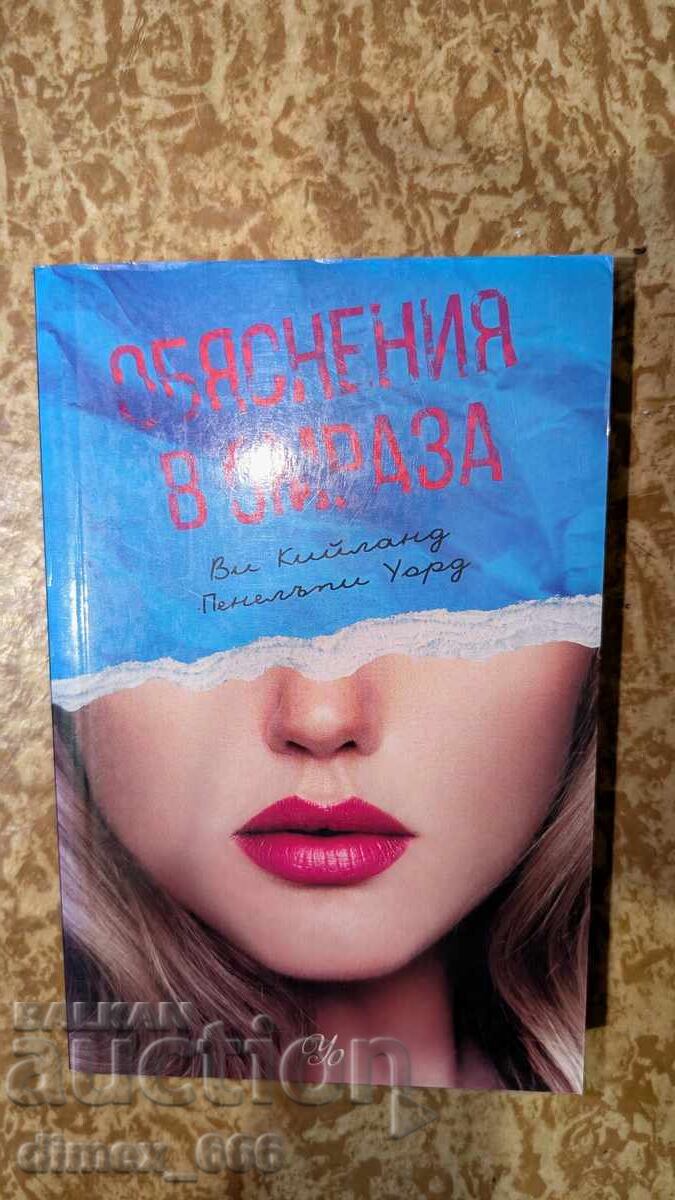 Explanations in Hatred by Vi Keeland, Penelope Ward