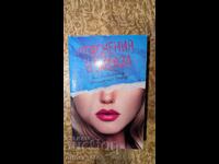 Explanations in Hatred by Vi Keeland, Penelope Ward