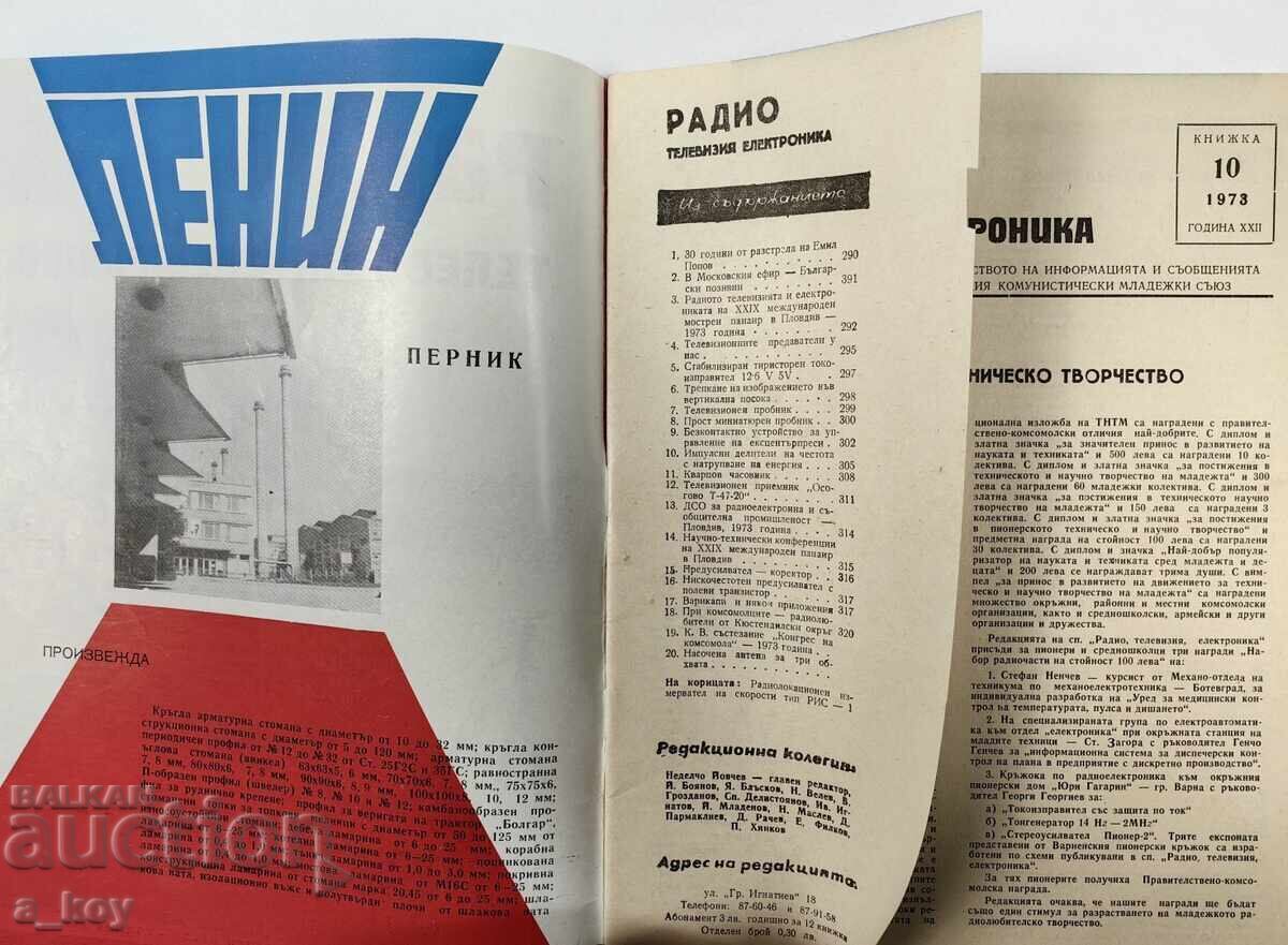 1973 KAT Trinoga Radio Televiziune SOC Revistă VESTNIK NRB cu preț 25.00 BGN | € 12.78