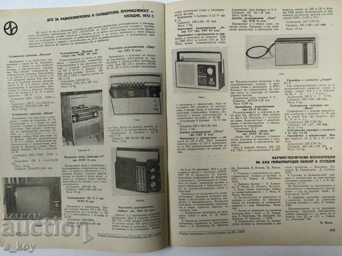 Livrarea 1973 KAT Trinoga Radio Televiziune SOC Revistă VESTNIK NRB