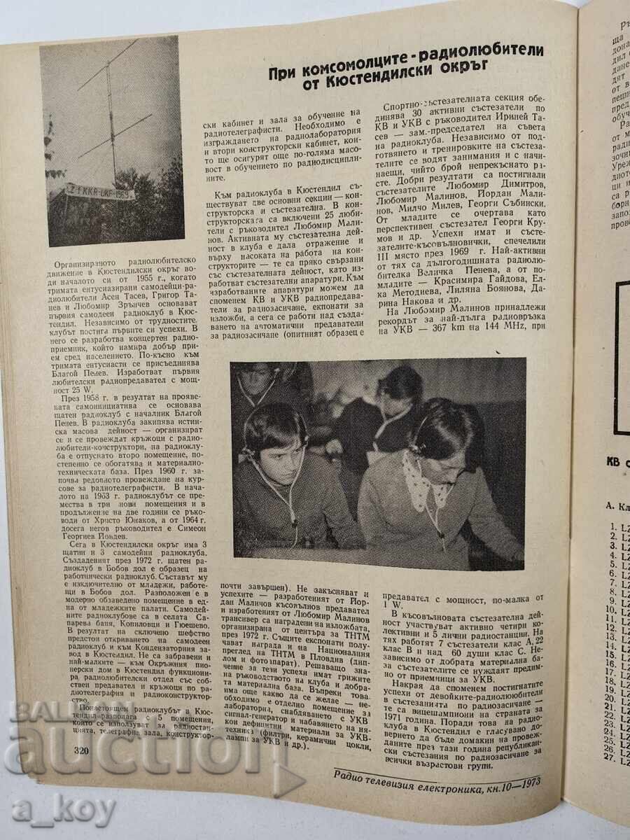 1973 KAT Trinoga Radio Televiziune SOC Revistă VESTNIK NRB - 5