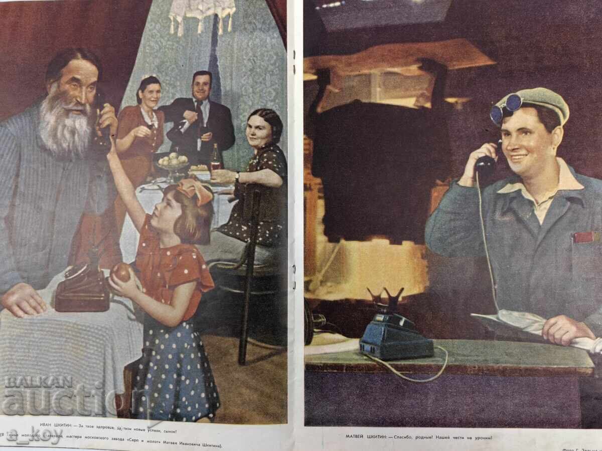 1952 ΣΤΑΛΙΝ ΟΓΚΟΝΕΚ ΣΟΤΣ ΣΠΙΣΑΝΙΕ ΒΕΣΤΝΙΚ ΡΟΥΣΚΙ ΕΖΙΚ - 6