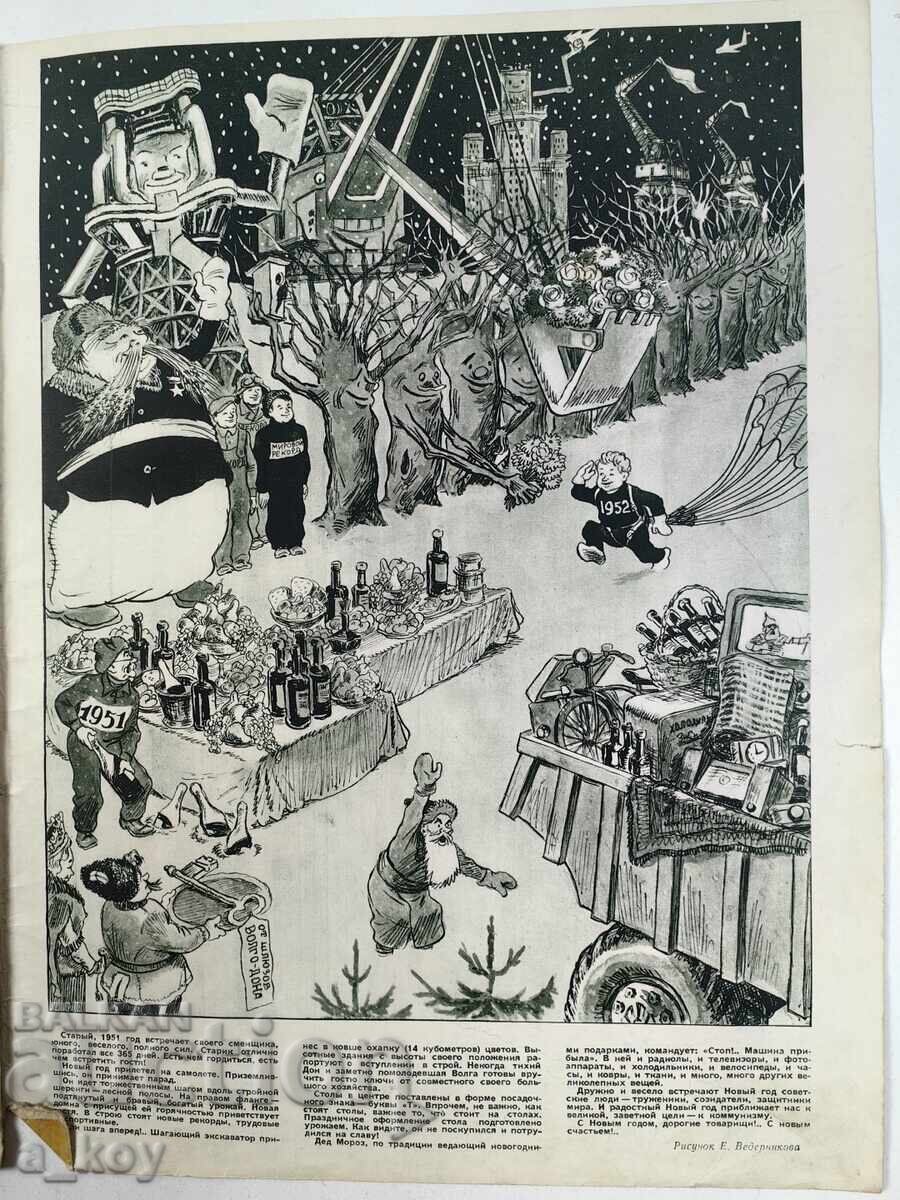 1952 ΣΤΑΛΙΝ ΟΓΚΟΝΕΚ ΣΟΤΣ ΣΠΙΣΑΝΙΕ ΒΕΣΤΝΙΚ ΡΟΥΣΚΙ ΕΖΙΚ - 7