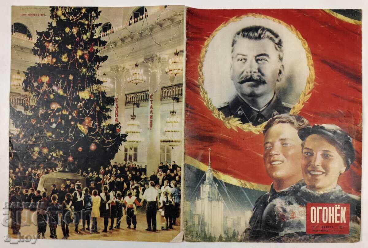 1952 ΣΤΑΛΙΝ ΟΓΚΟΝΕΚ ΣΟΤΣ ΣΠΙΣΑΝΙΕ ΒΕΣΤΝΙΚ ΡΟΥΣΚΙ ΕΖΙΚ