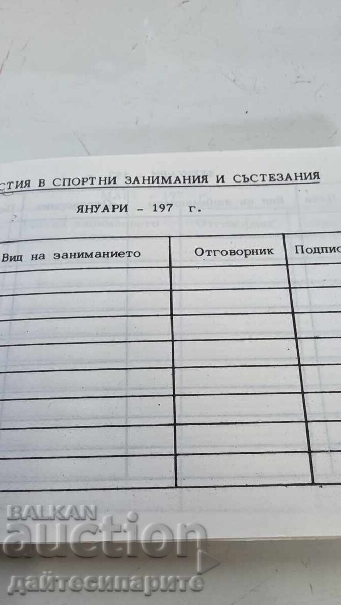 Παράδοση Βιβλίο εισιτηρίων Λέφσκι Παράδοση Βιβλίο εισιτηρίων Λέφσκι
