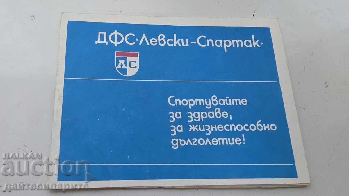 Βιβλίο εισιτηρίων Λέφσκι Βιβλίο εισιτηρίων Λέφσκι