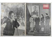 1949 ΣΤΑΛΙΝ ΟΓΚΟΝΕΚ ΣΟΤΣ ΣΠΙΣΑΝΙΕ ΒΕΣΤΝΙΚ ΡΟΥΣΚΙ ΕΖΙΚ