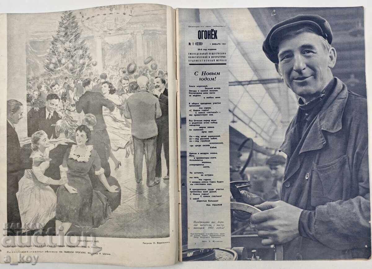 1951 STALIN OGONYOK SOC MAGAZINE VESTNIK RUSSIAN LANGUAGE with price 12.00 BGN | € 6.14