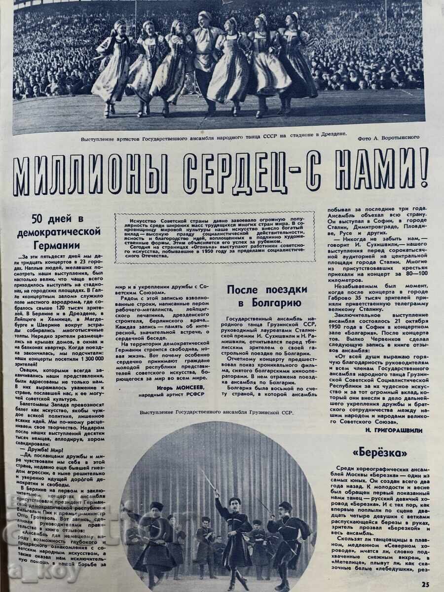 Delivery of 1951 STALIN OGONYOK SOC MAGAZINE VESTNIK RUSSIAN LANGUAGE