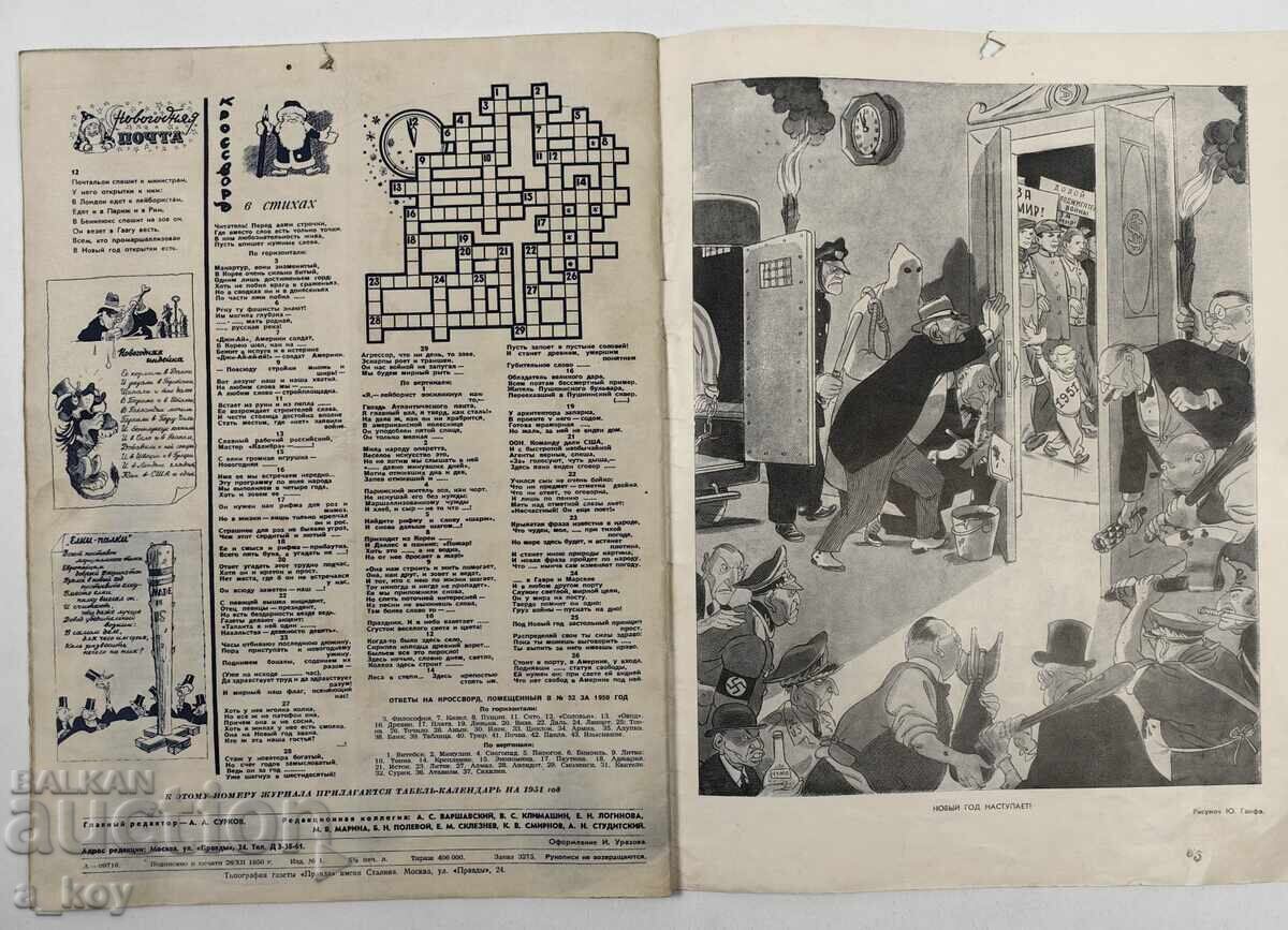 1951 STALIN OGONYOK SOC MAGAZINE VESTNIK RUSSIAN LANGUAGE - 6