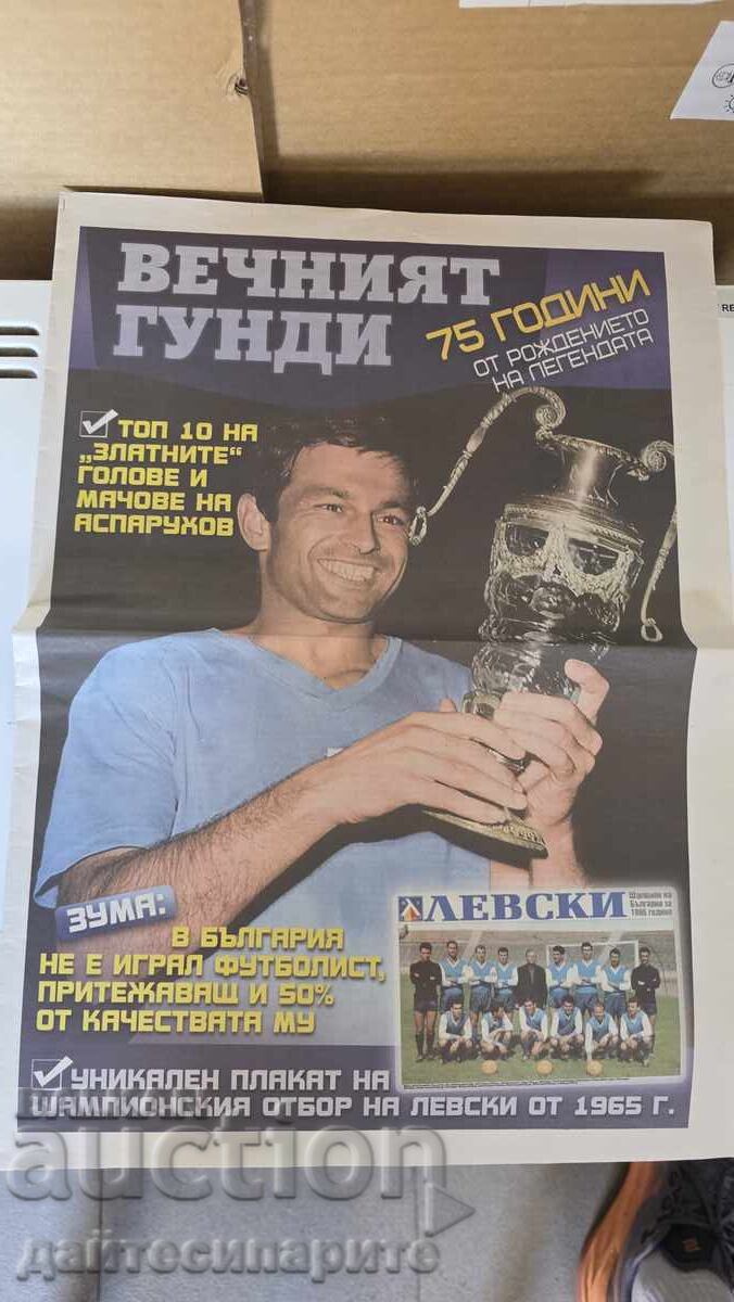 Aplicație de la ziar - Gundi