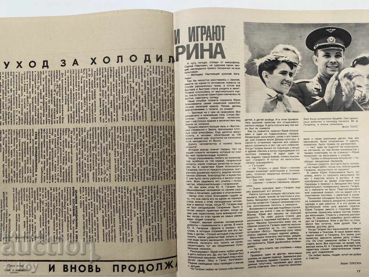 Παράδοση 1976 ΚΡΕΣΤΙΑΝΚΑ ΣΟΤΣ ΣΠΙΣΑΝΙΕ ΒΕΣΤΝΙΚ ΡΟΥΣΚΙ ΕΖΙΚ